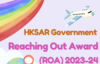 HKSAR Government Reaching Out Award (ROA) 2023-24 (Deadline: 5:30pm, 26 April 2024)