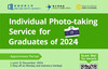 Individual Photo-taking Arrangement for Graduates of 2024 (65th)