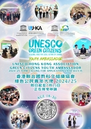 UNESCO Hong Kong Association - Green Citizens Youth Ambassador project