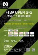 FIBA OPEN 3x3 香港三人籃球公開賽