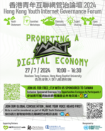 Hong Kong Youth Internet Governance Forum (HKyIGF) - Prompting a SMART Digital Economy