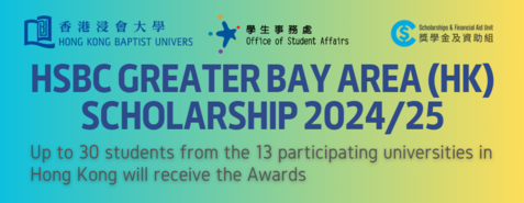 HSBC Greater Bay Area (HK) Scholarship 2024-25 (Deadline: 28 January 2025)