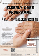 [UG] Community Engagement Organisers - Elderly Care Programme