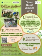 [UG] Green Quest Seminar Series 2018