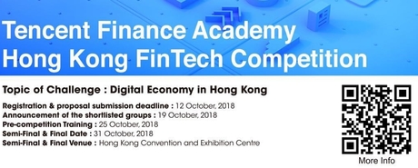 Tencent Finance Academy (HK): Hong Kong FinTech Competition