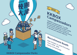 [KKBOX HK] Introducing Our Campus Ambassador Program