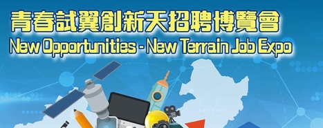New Opportunities - New Terrain Job Expo青春試翼創新天招聘博覽會 25-26 October 2018