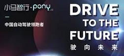 Invitation for Recruitment Talk from Pony.ai - a Star Autonomous Driving Company co-located in the heart of Silicon Valley and China