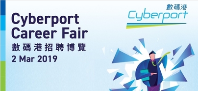 Cyberport Career Fair 2019