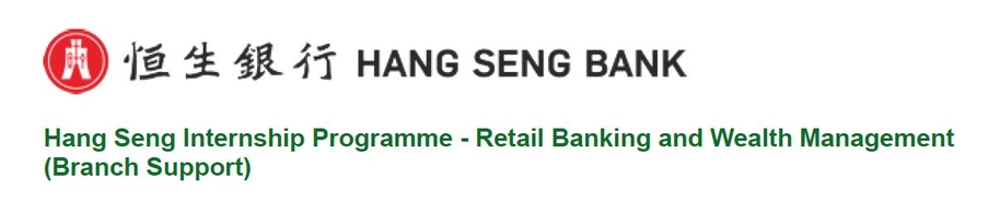 Hang Seng Internship Programme - Retail Banking and Wealth Management (Branch Support)