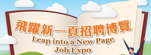 Labour Department-Job Expo
