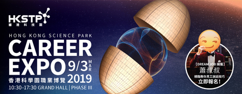 Hong Kong Science Park Career Expo 2019, March 9