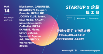 【Startup X Corporate Hiring Spree】on 14 March!
