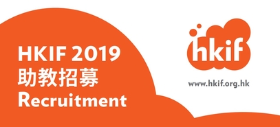 Hong Kong Innovation Foundation (HKIF) Recruitment 2019
