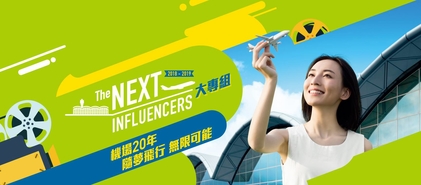 “The Next Influencers” 數碼傳訊創作比賽