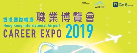 Hong Kong International Airport Career Expo 2019 from 31 May to 2 June