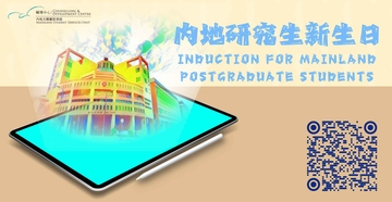 Induction for Mainland Postgraduate Students