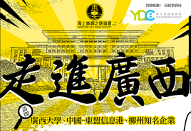 Belt and Road Guangxi Cultural Tour