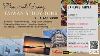 [UG] C.L. Soong Hall & S.R. Zhou Hall Taiwan Study Tour