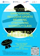 【Empowering Inclusive Sports】Relaxing Stretching Workout Class 【看不見的活力】 輕鬆自在伸展運動