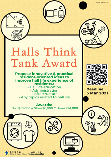 [UG] Halls Think Tank Award (HTT) 