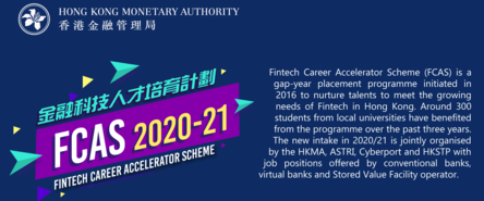 Invitation to the Online Info Session (6 Mar) of Fintech Career Accelerator Scheme (FCAS) 2020/21