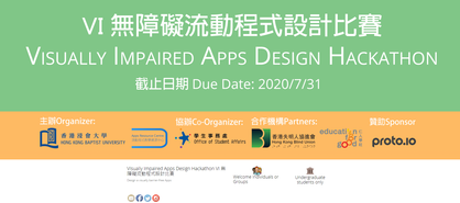 Design Visually Impaired Apps Workshop 設計VI (視覺障礙) 流動程式工作坊