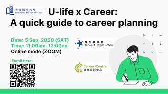 U-life x Career: A quick guide to career planning