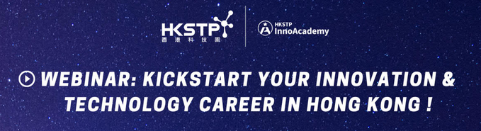 HKSTP -Kickstart Your Innovation & Technology (I&T) Career in Hong Kong
