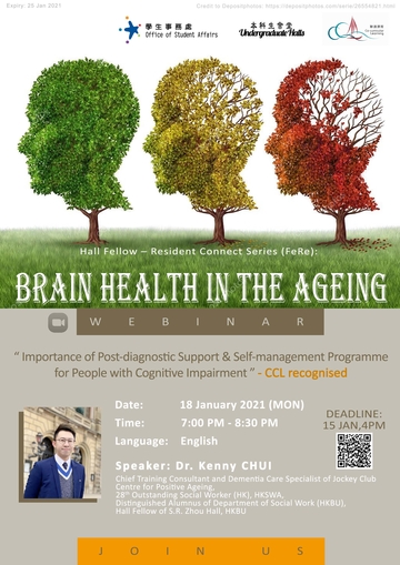 [UG] Brain Health in the Ageing Webinar