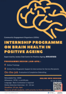[UG] Community Engagement Organisers (CEOs) Internship Programme on Brain Health in Positive Ageing