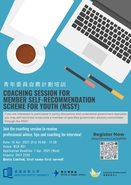 Coaching Session for Member Self-recommendation Scheme for Youth