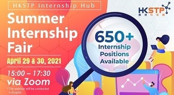 HKSTP Summer Internship Fair 2021 (29 – 30 April 2021)