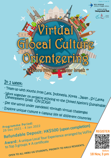 [UG] Virtual Glocal Culture Orienteering「義地連線」文化定向遊