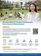 HKCGI Student Ambassadors Programme 2022/2023