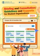[Registration deadline extended to 24 March 2024] Briefing and Consultation: Guidelines & Supports for Student Organisations 2024 