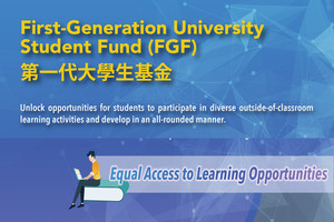 First-Generation University Student Fund