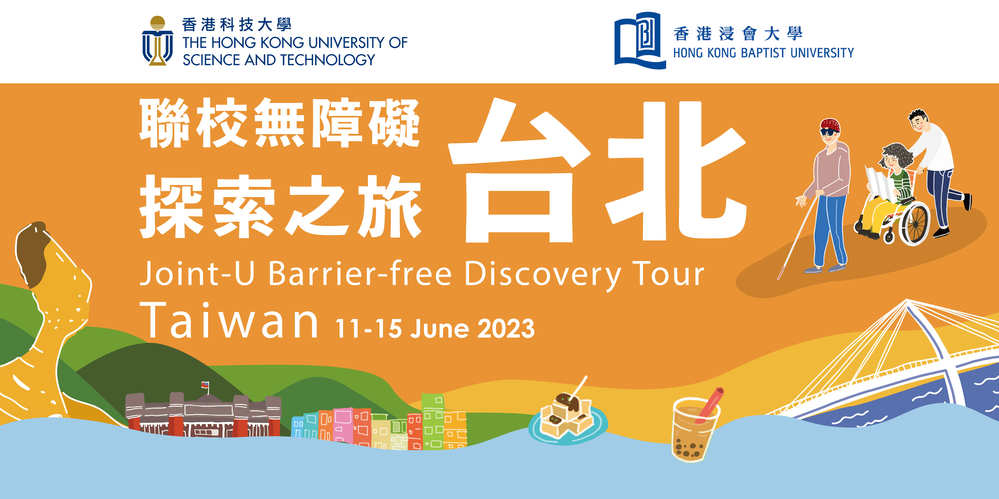 Joint University Barrier-free Discovery Tour (Taiwan) Banner