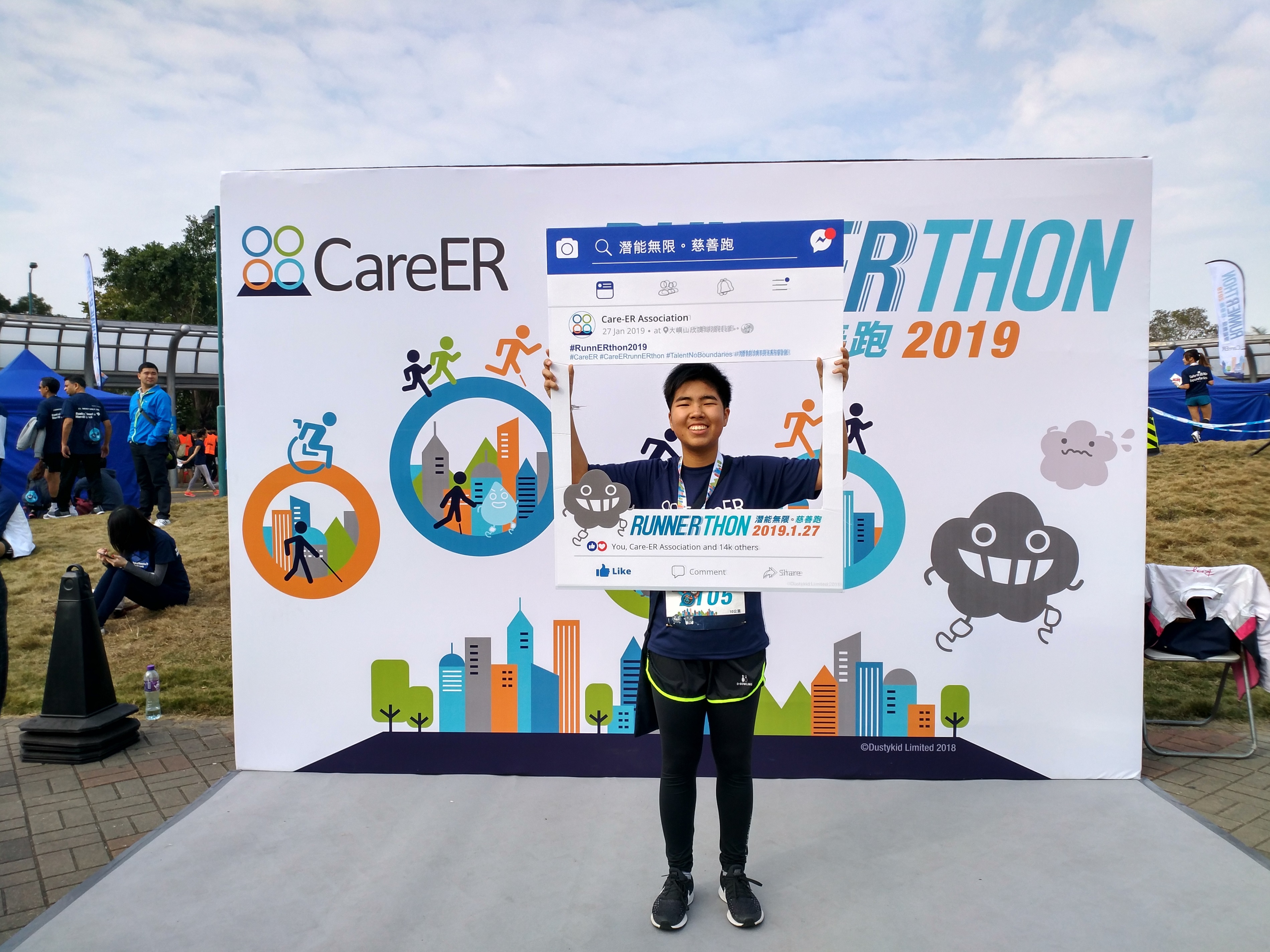image - CareER RunnERthon 2019